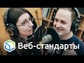 243. PhoneGap всё, проблема фокуса, цвета и темы, зачем в CSS км, кризис Mozilla и бесплатный веб