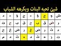 إختبار الكلمات المتقاطعة  - إذا تجاوزت المرحلة 10 فأنت عبقري  !