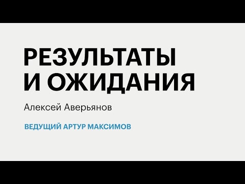 РБК-Пермь Итоги 17.01.20  Результаты и ожидания.