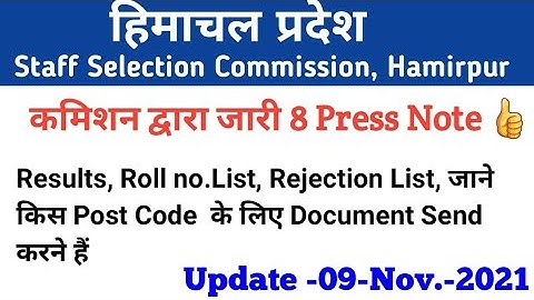HPSSC Hamirpur New Notification as on 09 Nov. 2021, Press note & Result, Roll no. list