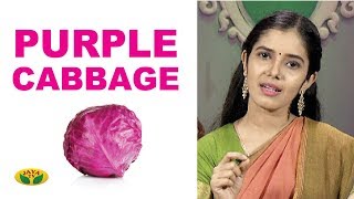 Nutrients in Purple Cabbage | Nutrition Diary | Jaya TV