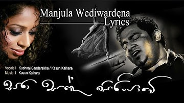 Sara Sande Siriyawe l  Kushani Sandarekha - Kasun Kalhara l  පියඹා එන සමනල සිහිනේ