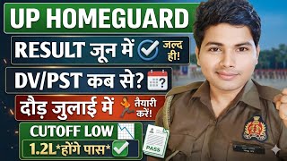 UP होमगार्ड रिजल्ट कब आएगा ? ✅| DV/PST कब से? | जुलाई में होगी दौड़ शुरु ✅| #uphomeguardbharti2025