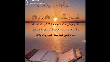 عبد الباسط عبد الصمد .. آية من سورة الأحزاب