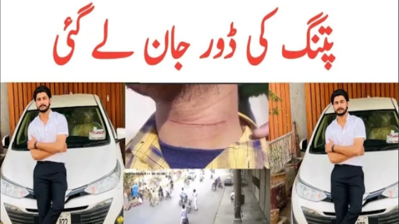 Fasilabad Ma Kite Dore Accident Live video Baycot Kite 🪁 Asif death