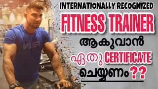 Internationally Recognized | Fitness Trainer ആകുവാൻ | ഏതു CERTIFICATE ചെയ്യണം?? | Malayalam Fitness