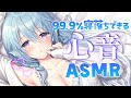 【ASMR/心音】ゼロ距離で聴こえる心音♡しっとり心地よい囁きの睡眠導入。/Whispering/Heartbeat【アイリス・ルセン】