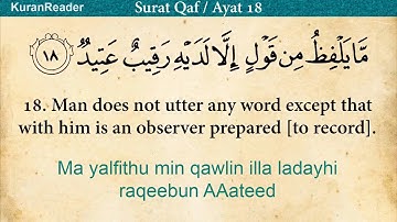 سورة ق - Surah Qaf - Chapter 50 - الشيخ بلال قميحة - مسجد الأرقم بن أبي الأرقم - جيجل
