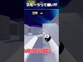 【ライバル】スモークって強い？？ #roblox #ロブロックス