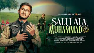 Salli Ala Muhammad | Soulful Nasheed | সাল্লি আলা মুহাম্মদ | Abir Chowdhury
