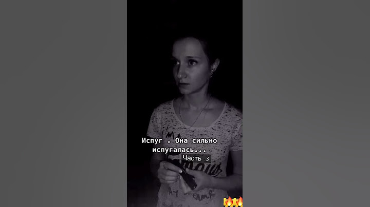 Крик и ужас , испугалась она #испуг #розыгрыш