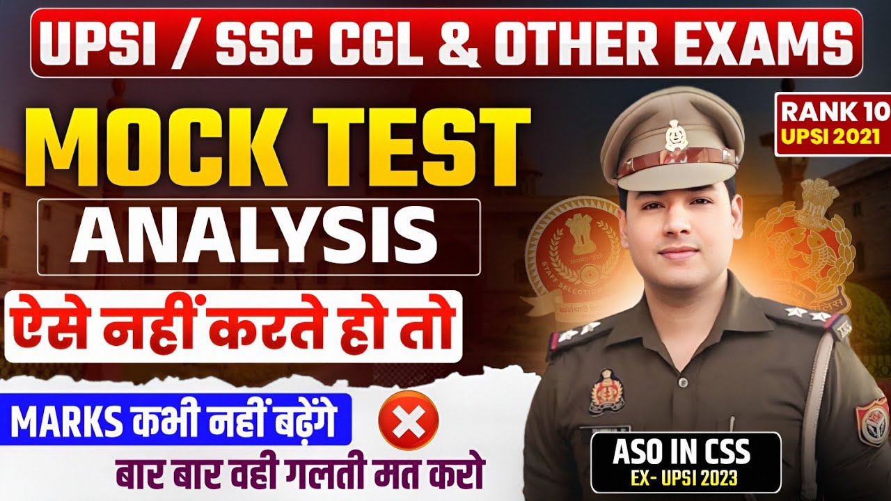 Mock test analysis कैसे करें?🔥💯/UPSI/SSC CGL& OTHER EXAMS #upsi2025 #ssccgl2025 #aso #motivation 