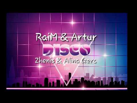 #RaiM & Artur & Zhenis & Alina Gerc -DISCO  /Муз ТЕКСТ