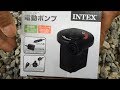 電動ポンプ　INTEX　家庭用AC１００V　開けてみた。