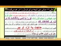 قرآن برای همه نامه امام علی به فرزندانش حسن رضی الله عنه 4 23 07 2017