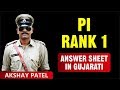 Pi rank 1  akshay patel answer sheet in gujarati