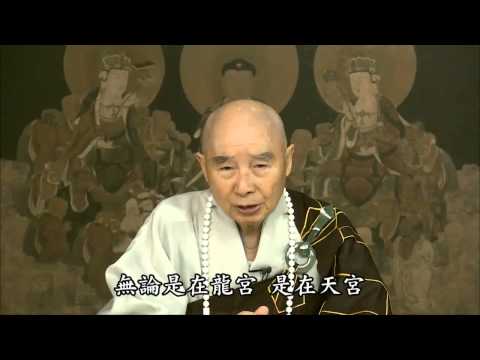 淨空法師：尊者阿難