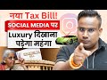 सरकार का नया Income Tax Bill – क्या जानना जरूरी है? | Sagar Sinha Money Bytes