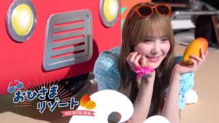 日向坂46 ファンクラブ「ひなこれ」第13回イベント「おひさまリゾート