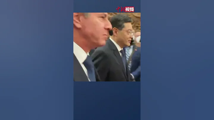 现场视频！#秦刚与布林肯亲切交谈 - 天天要闻