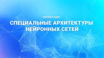 6.3 Тренировка embedding-а