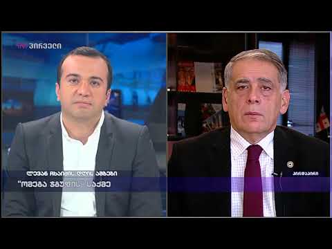 ჩვენ საზოგადოების დიდი ნდობა გვქონდა, რომელიც შემცირდა - რომან კაკულია