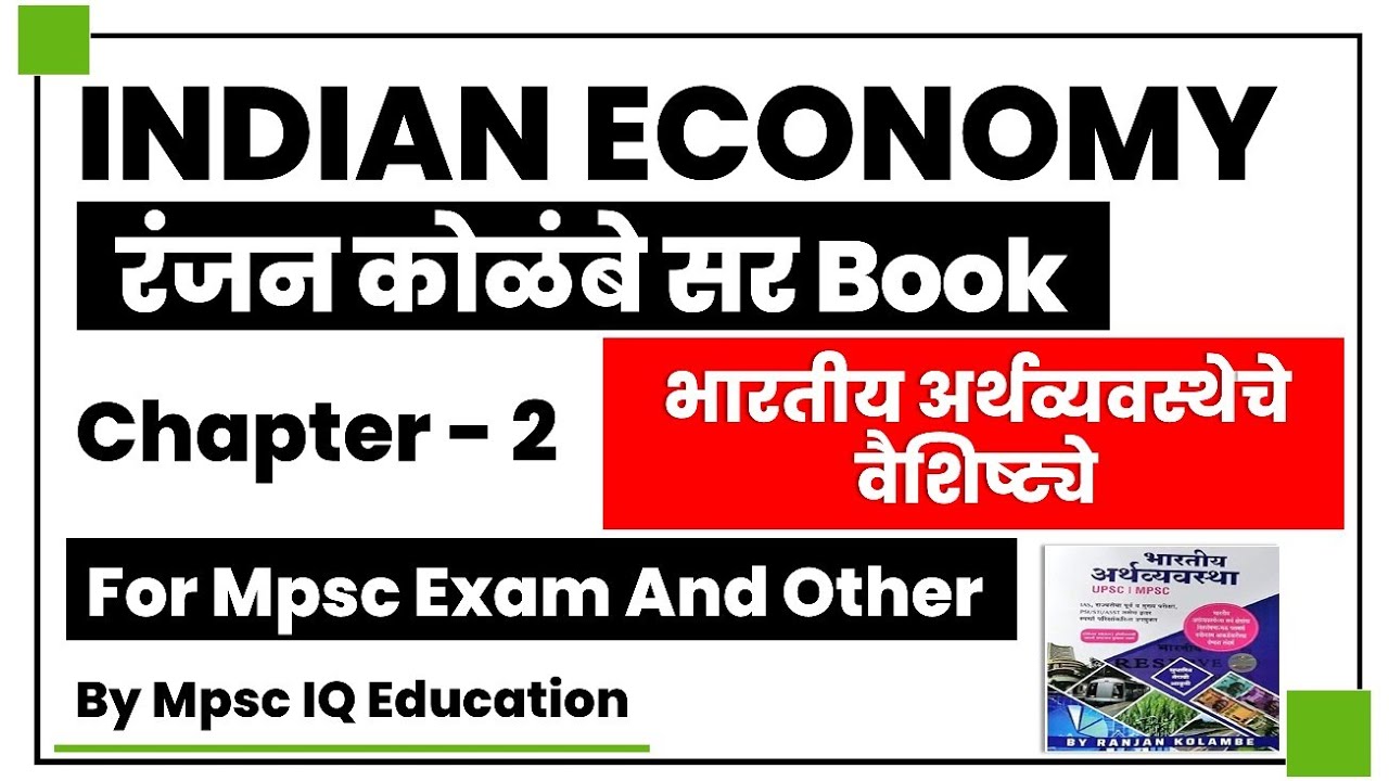 Ranjan Kolambe Polity Book Pdf In Marathi Indian Economy Ranjan Kolambe Book Chapter #2 | Bhartiya Arth vyavstha
