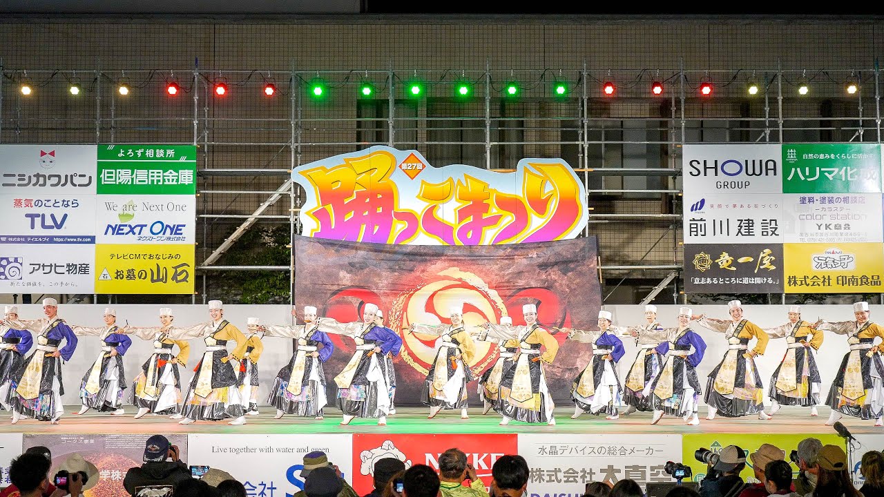 [4K] 恋 【大賞披露演舞】　踊っこまつり 2025