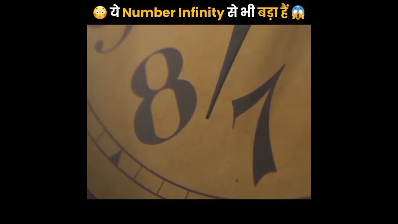 😨 यह Number Infinity से भी बड़ा है ! 😱|#shorts#ytshorts
