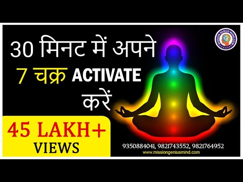 30 मिनट में अपने 7 चक्र Activate करें | 7 Chakra Guided  Meditation | 7 Chakra Healing Meditation