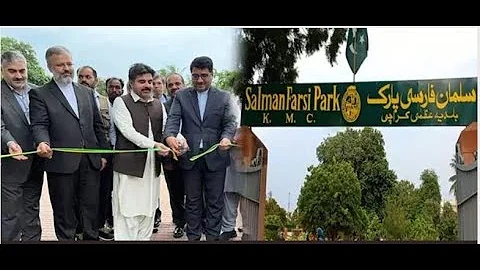 Pak Iran Friendship| C.G Hassan Nourian| Nasir Hus...
