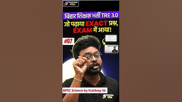 Science for BPSC TRE 3.0 and 4.0 #bpsc #bpscscience #bpsctre3 #bpsctre4 #bpscteacher #supertet