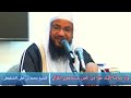 وإذ صرفنا إليك نفرا من الجن يستمعون القرآن الشيخ محمد بن علي الشنقيطي وإذ صرفنا إليك نفرا من الجن يستمعون القرآن الشيخ محمد بن علي الشنقيطي
