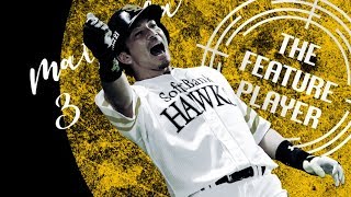 H松田『ｱﾂｵｰ!!』《THE FEATURE PLAYER》