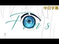 [烤肉] 角巻わため-Fins (中文字幕)