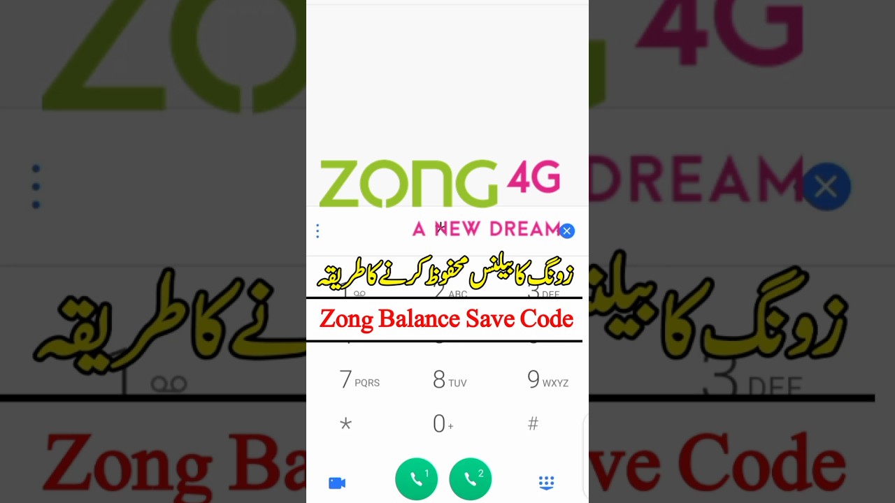 zong Balance Save Code 2025 | zong Balance Save Karne ka tarika | balance save code zong 