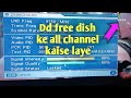 Dd free dish ke sabhi channel kaise laye|DD free dish me jyada channel kaise laye