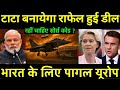 BIG BREAKING: राफेल के पार्ट्स अब भारत में बनेंगे! क्या ये गेम चेंजर है?