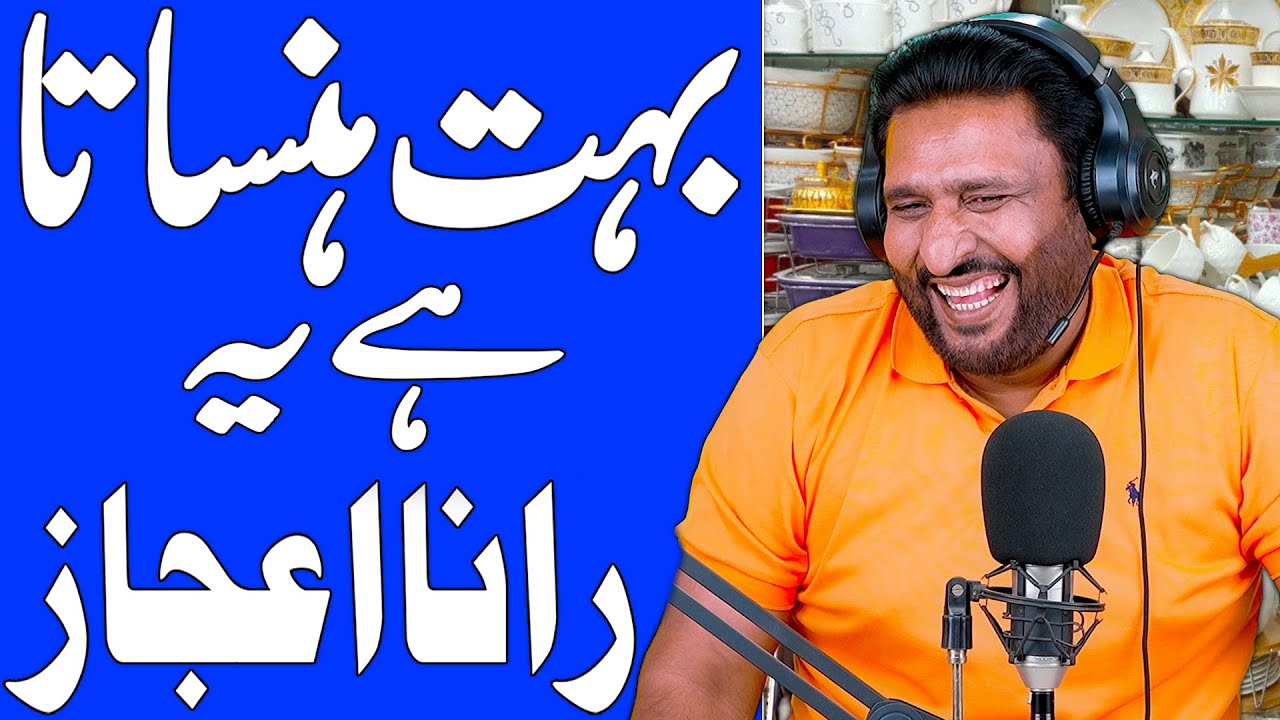 Rana Ijaz New Funny Video | Rana Ijaz New Prank Call | Standup Comedy By Rana Ijaz | #ranaijazurdu