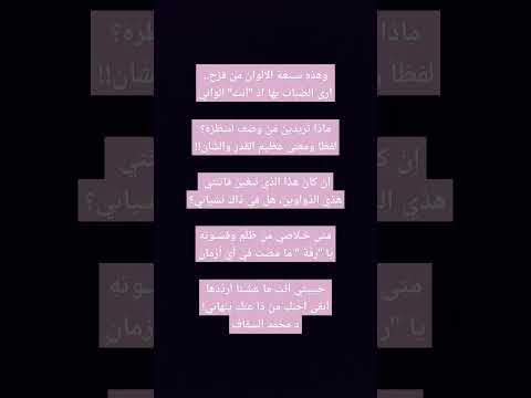 شعر د محمد السقاف