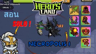 สอนตี Necropolis 1 ด้วยเซ็ทถ้ำมังกร (มือใหม่) Hero's Land