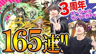 【逆転オセロニア】間もなく3周年！スペシャルサンクスガチャ＆リリース当初のデッキで対戦！