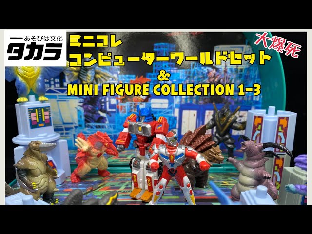 グリッドマン（プライマルファイター）　指人形　コンピューターワールドカラー 新品未開封 グリッドマン ユニバース 指人形 コンピューター