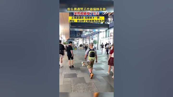 街头男子拎着猫咪走路，突然把猫甩了出去，没想到下一秒！