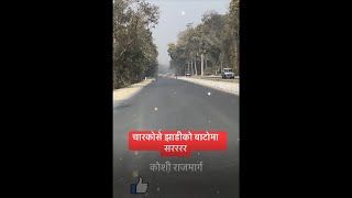 Enjoying ride to Dharan in green road along Charkoshe Jhadi | Koshi Highway H08