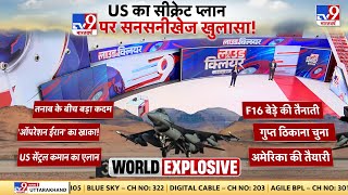 अमेरिकी सेंट्रल कमान का सनसनीखेज एलान, Middle East में F16 जंगी बेड़ा तैनात- US सेंट्रल कमान