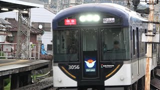 京阪3000形 特急 2019年12月30日【東洋IGBT-VVVF 発着光景】