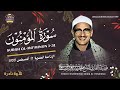 عندما تخطى الشيخ المنشاوي كل حدود التجلي خشوع يذيب القلب تمالك دموعك إن استطعت تلاوة اعجازية عندما تخطى الشيخ المنشاوي كل حدود التجلي خشوع يذيب القلب تمالك دموعك إن استطعت تلاوة اعجازية