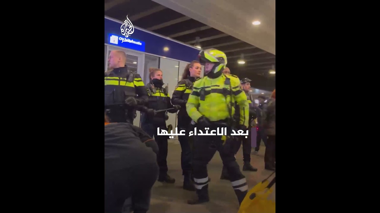 الشرطة الهولندية تعتقل متضامنة مع فلسطين