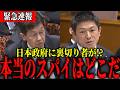 ※今すぐ見てください...国民のデータを政府は海外に渡していました【神谷宗幣】